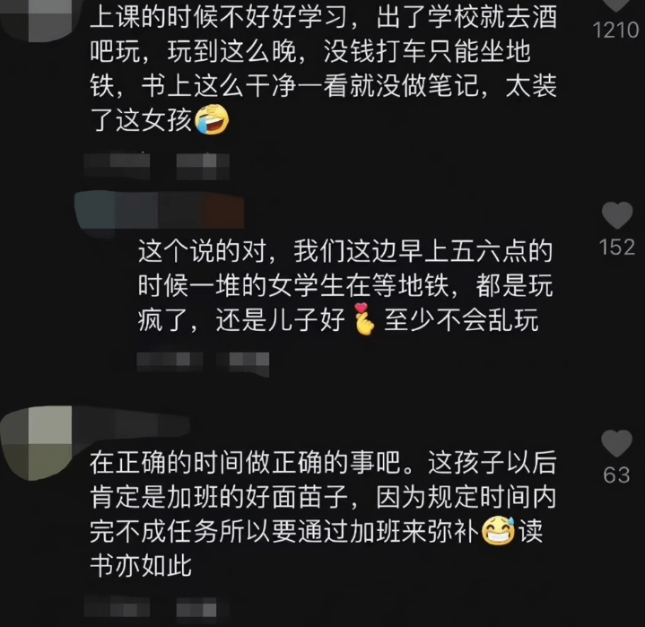 高中女生地铁背《琵琶行》，评论区各种“加戏”，真的叫人没眼看