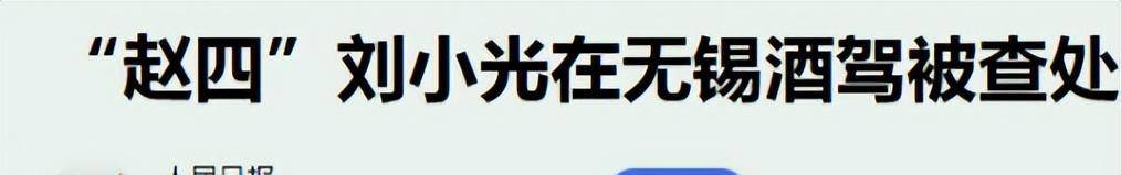 娇娇与赵本山“明争暗斗”，回首恩怨来龙去脉，谁骗了谁