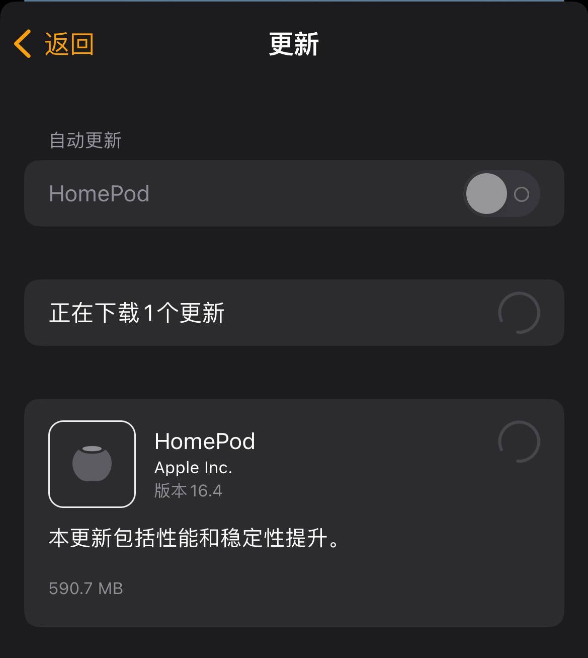 苹果发布 HomePod 16.4（20L497）更新