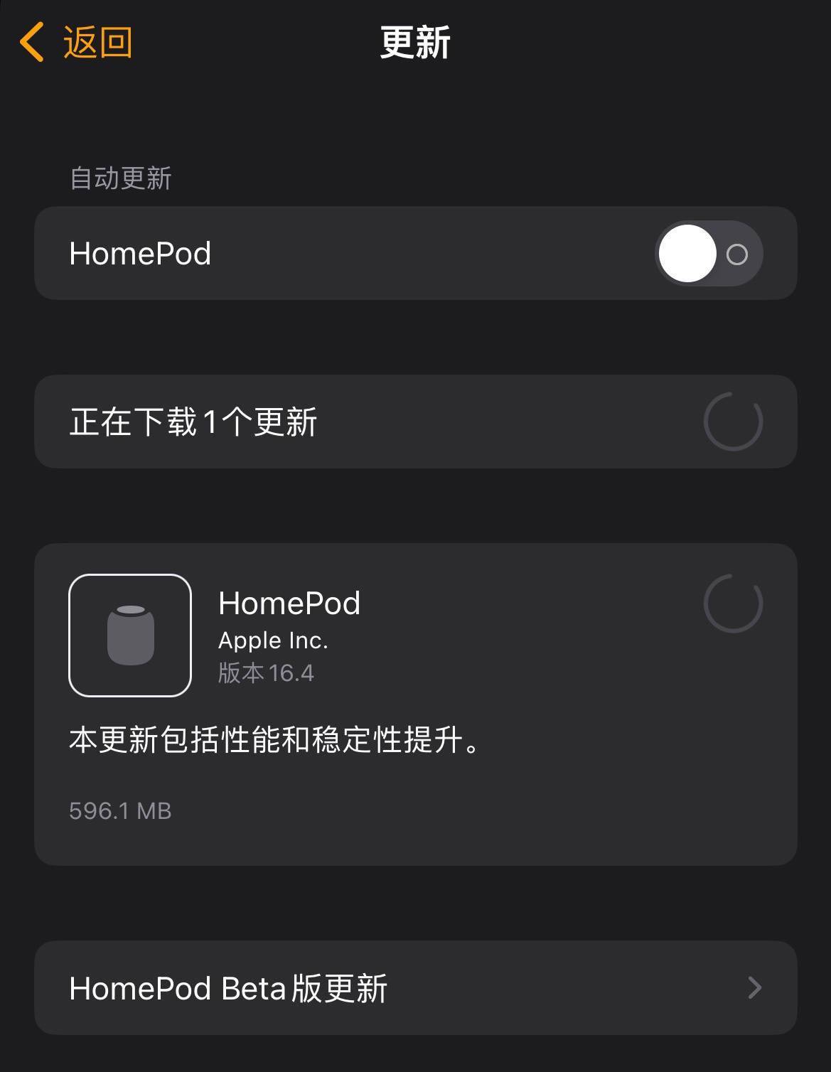 苹果发布 HomePod 16.4（20L497）更新