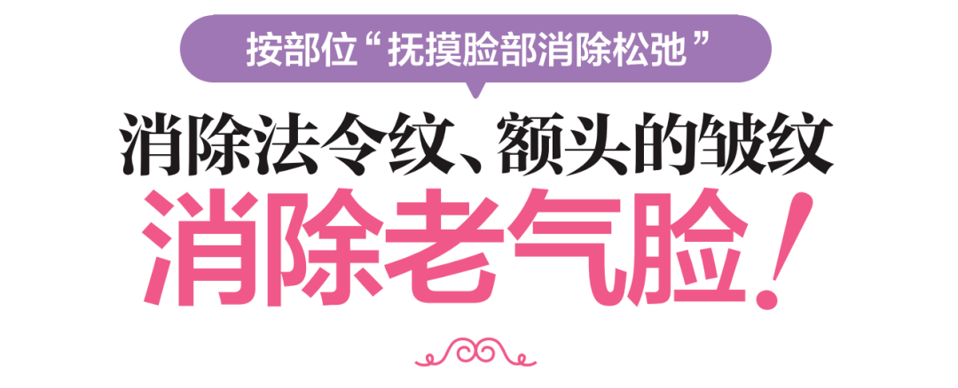 法令纹、额头的皱纹如何预防？这样按摩舒缓老气脸！