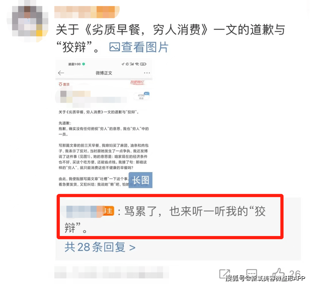 网红营养师怒怼「穷人的懒」：劣质早餐让穷人消费，网友炸锅！