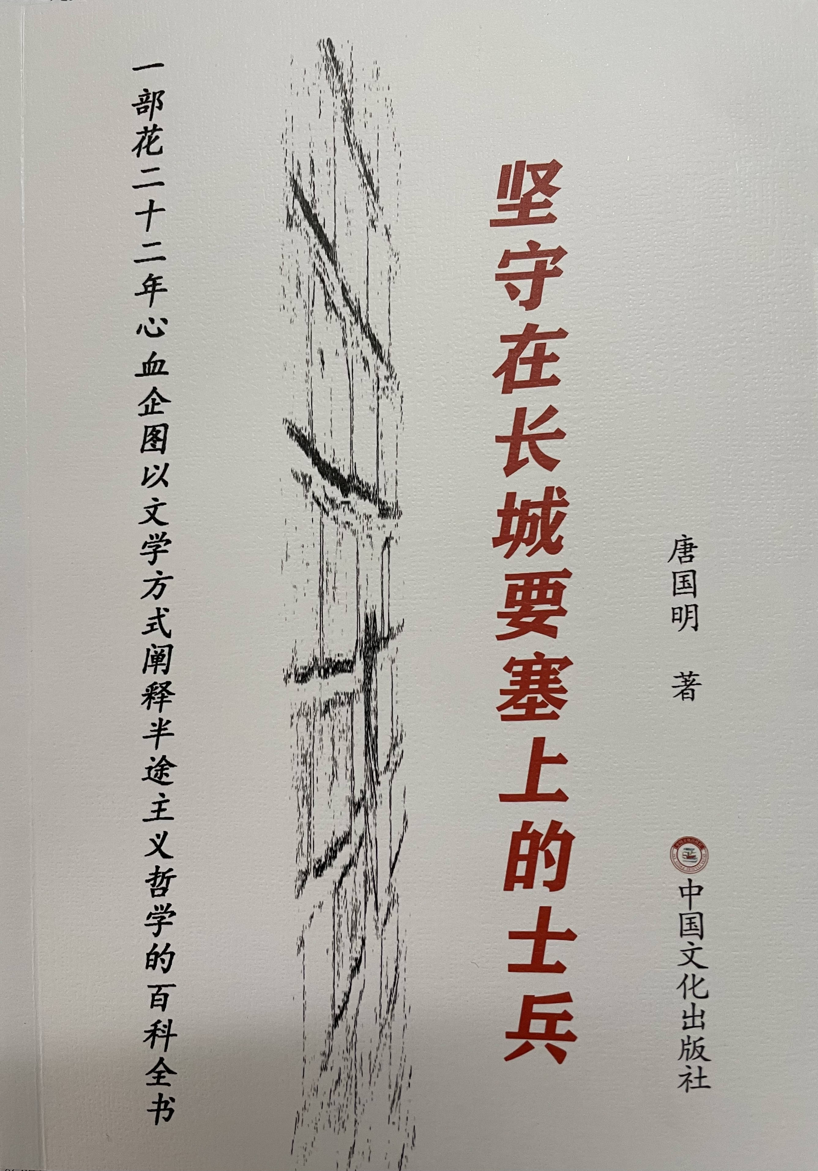 咋说当年著名作家唐国明若选择了北漂，就实现不了成为作家的梦想