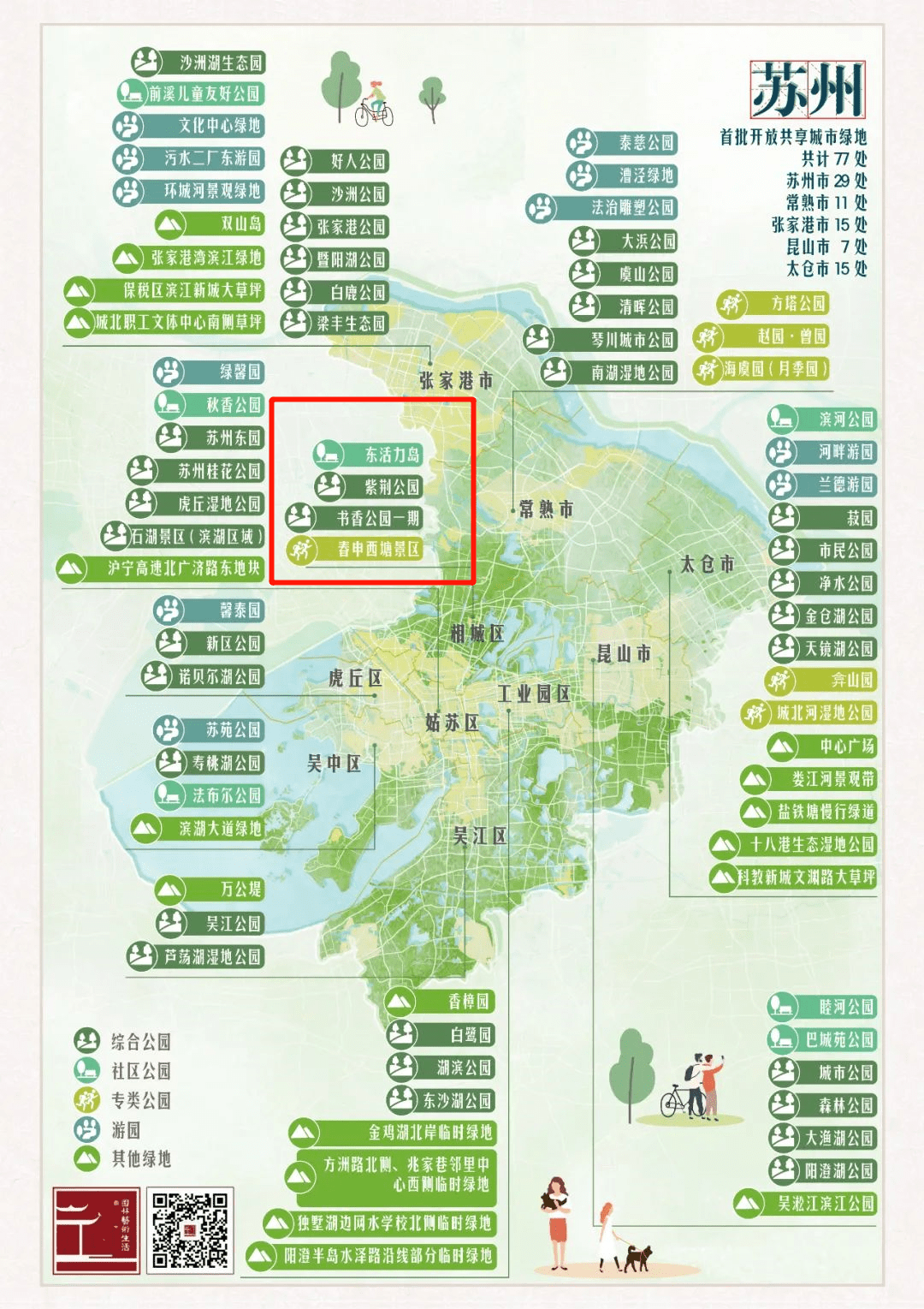 可露营可撒野！相城开放共享公园绿地就在……