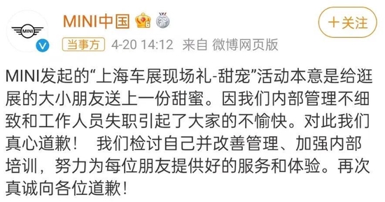 热搜炸了！宝马紧急道歉，冰淇淋只给外国人？董事长刚刚表态：BMW家在中国！