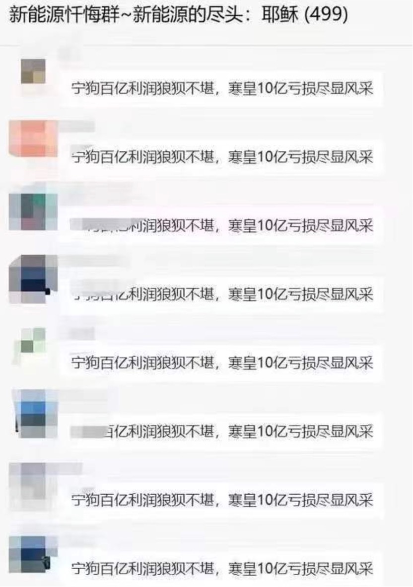 寒皇10亿亏损尽显风采 宁王百亿利润狼狈不堪