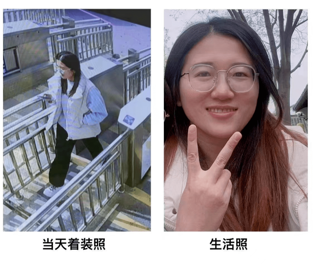 紧急寻人！宝应一女子失联