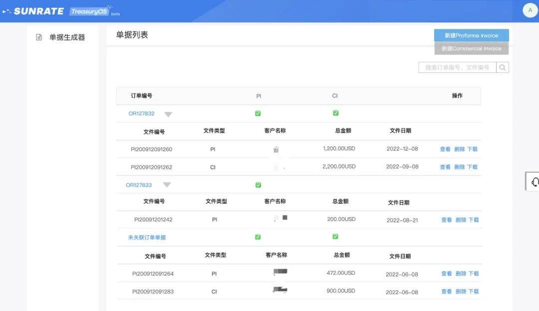 一键生成，在线管理！ TreasuryOS 「外贸单据生成器」上线