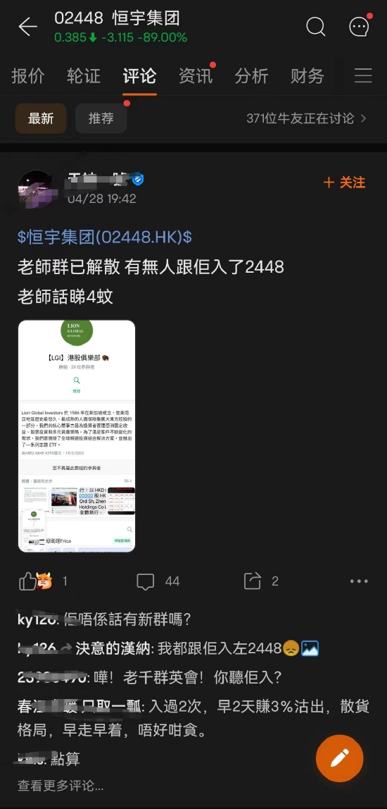 闪崩90%，杀猪盘又来，有股民疑似巨亏180万！创升证券妖庄痕迹明显，郑志恒成了最惨接盘侠？