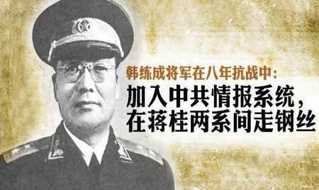 他是深入龙潭虎穴的四大传奇将军之一，被称为最隐秘的隐形将军