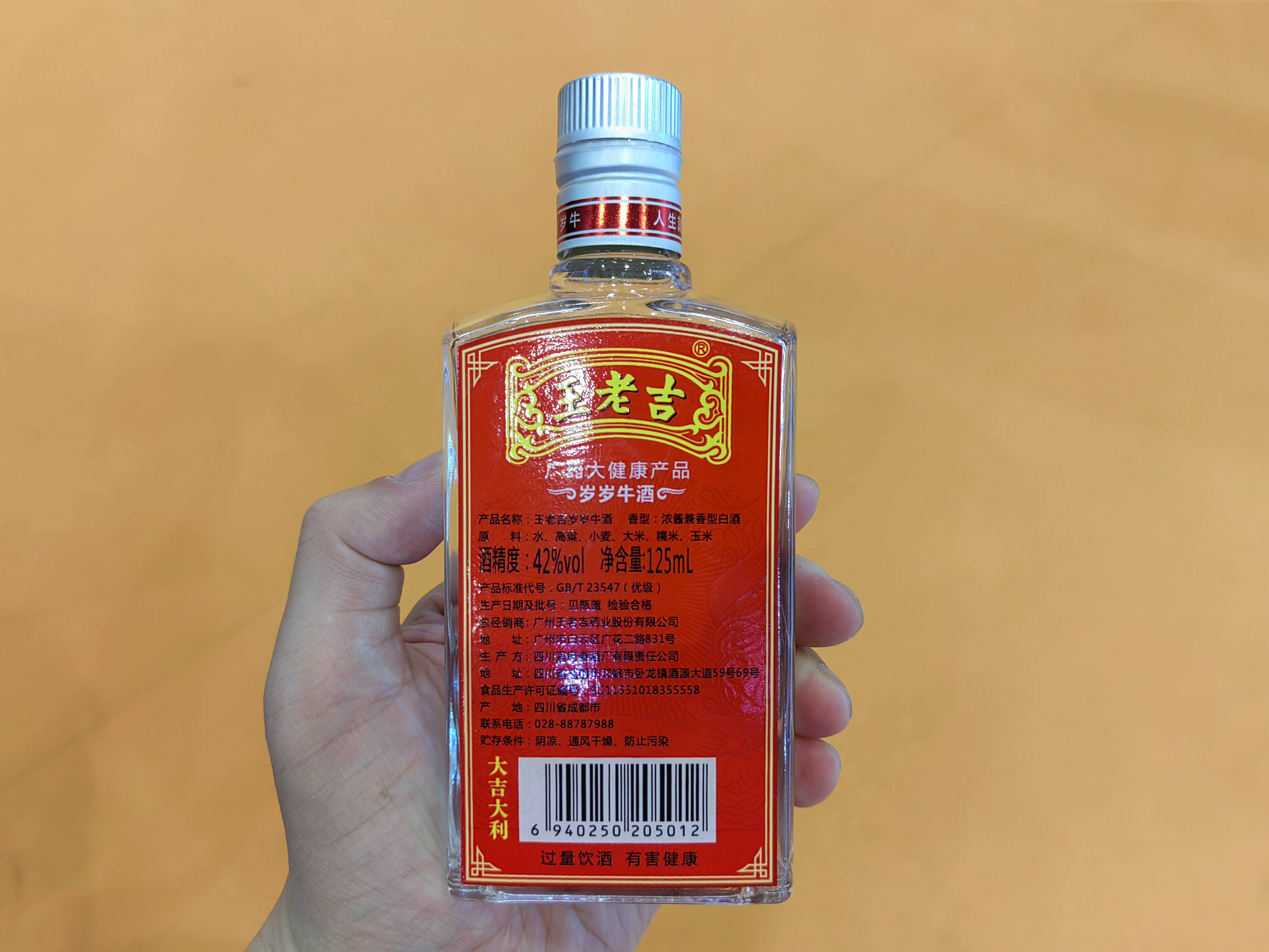 王老吉率队强闯“白酒局”，可惜生不逢时