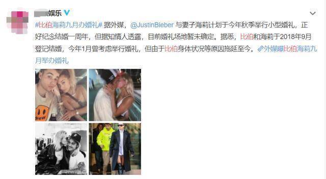 比伯和海莉终结连理,婚礼计划在秋季举行,北美意难忘大结局 比伯和海莉终结连理,婚礼计划在秋季举行,北美意难忘大结局