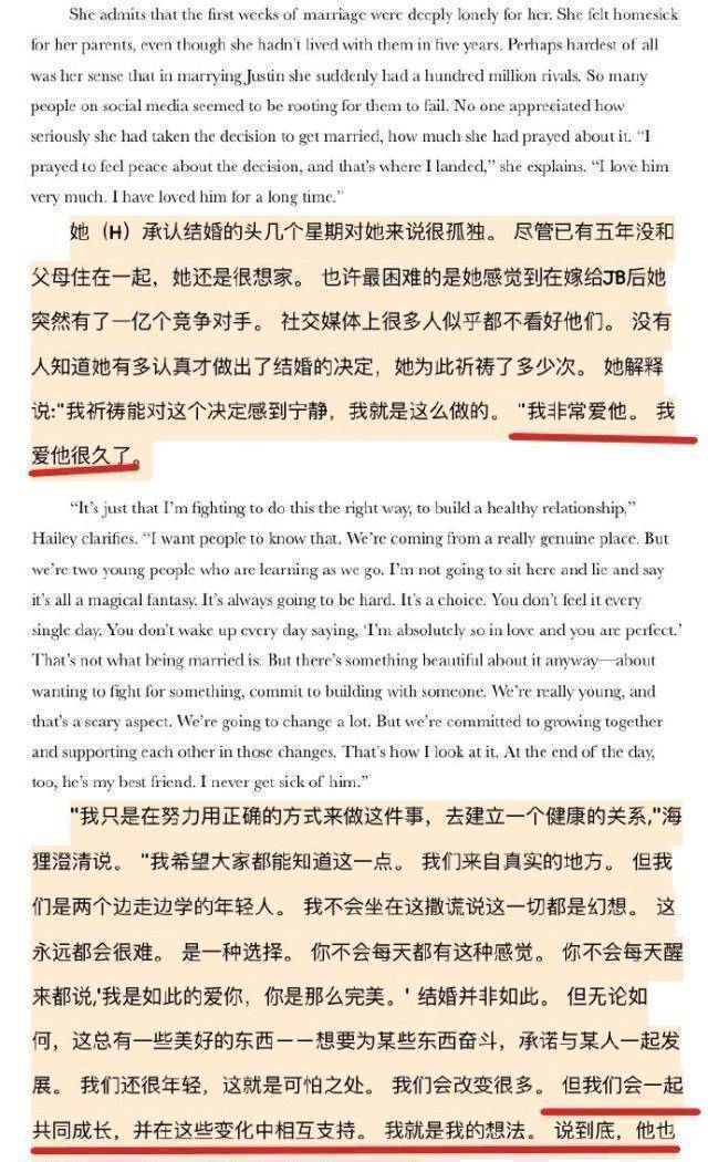 比伯和海莉终结连理,婚礼计划在秋季举行,北美意难忘大结局 比伯和海莉终结连理,婚礼计划在秋季举行,北美意难忘大结局