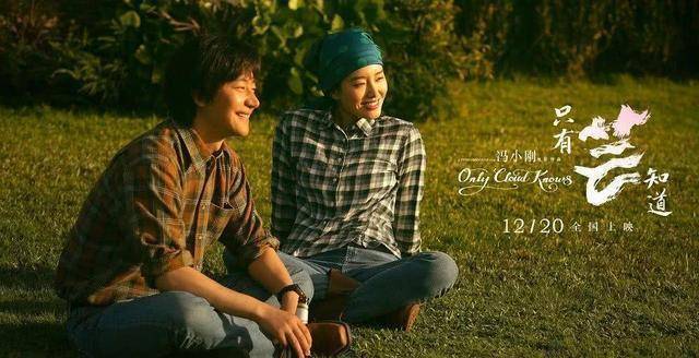 《只有芸知道》即将上映,冯小刚走心巨作,无声的眼泪最感人 《只有芸知道》即将上映,冯小刚走心巨作,无声的眼泪最感人