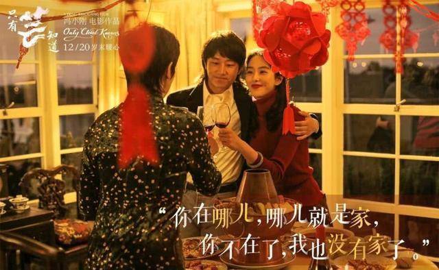 《只有芸知道》即将上映,冯小刚走心巨作,无声的眼泪最感人 《只有芸知道》即将上映,冯小刚走心巨作,无声的眼泪最感人