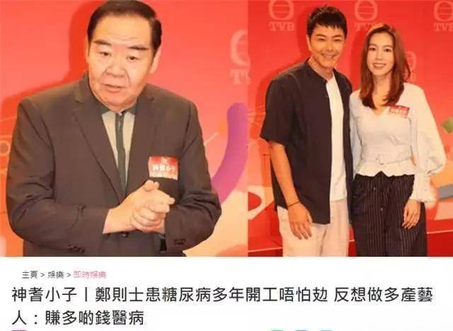 白发变黑返老童?郑则仕身体状况良好却仍需频繁接戏解决医药费问题,老年人身 白发变黑返老童?郑则仕身体状况良好却仍需频繁接戏解决医药费问题,老年人身