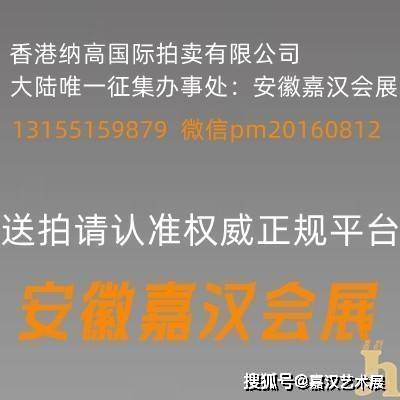 德国纳高拍卖公司官网联系电话是多少香港纳高拍卖公司官网联系电话查询 德国纳高拍卖公司官网联系电话是多少香港纳高拍卖公司官网联系电话查询
