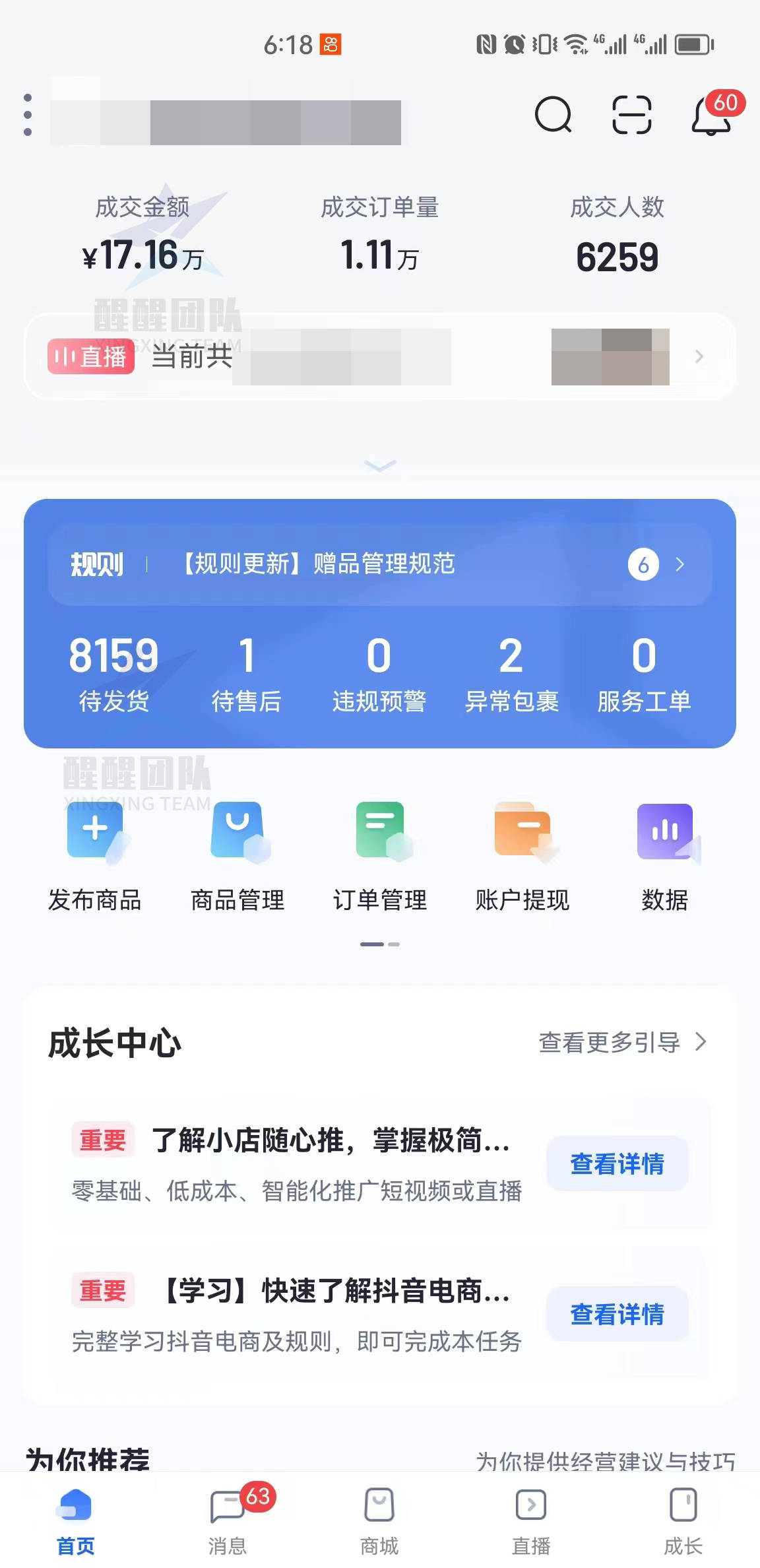 为什么说抖音小店是每个人的机会？我来告诉你