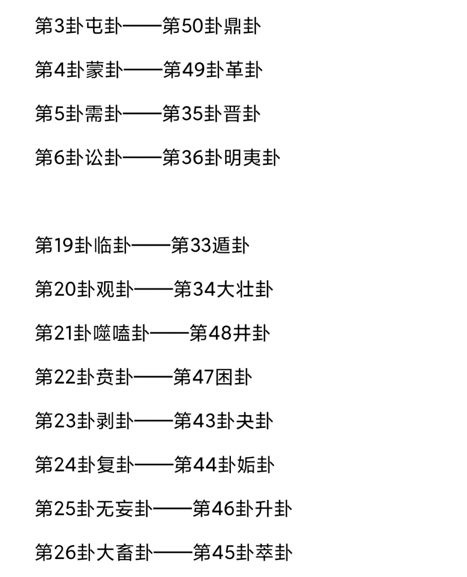 人心不蛊_蛊说文_蛊说文解字