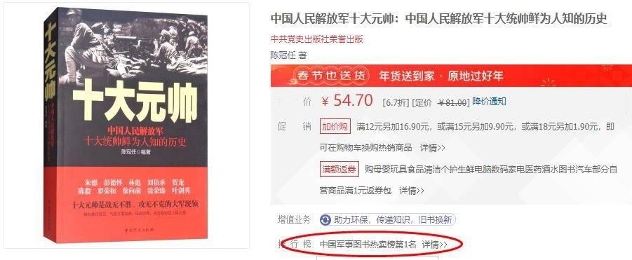 毛主席第一次见到林彪，为什么说：红军将来就由他指挥！