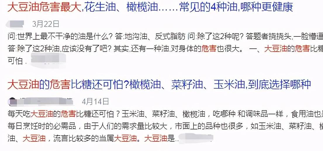 大豆油的危害大，吃多了会伤身体？家里有大豆油的人看看吧