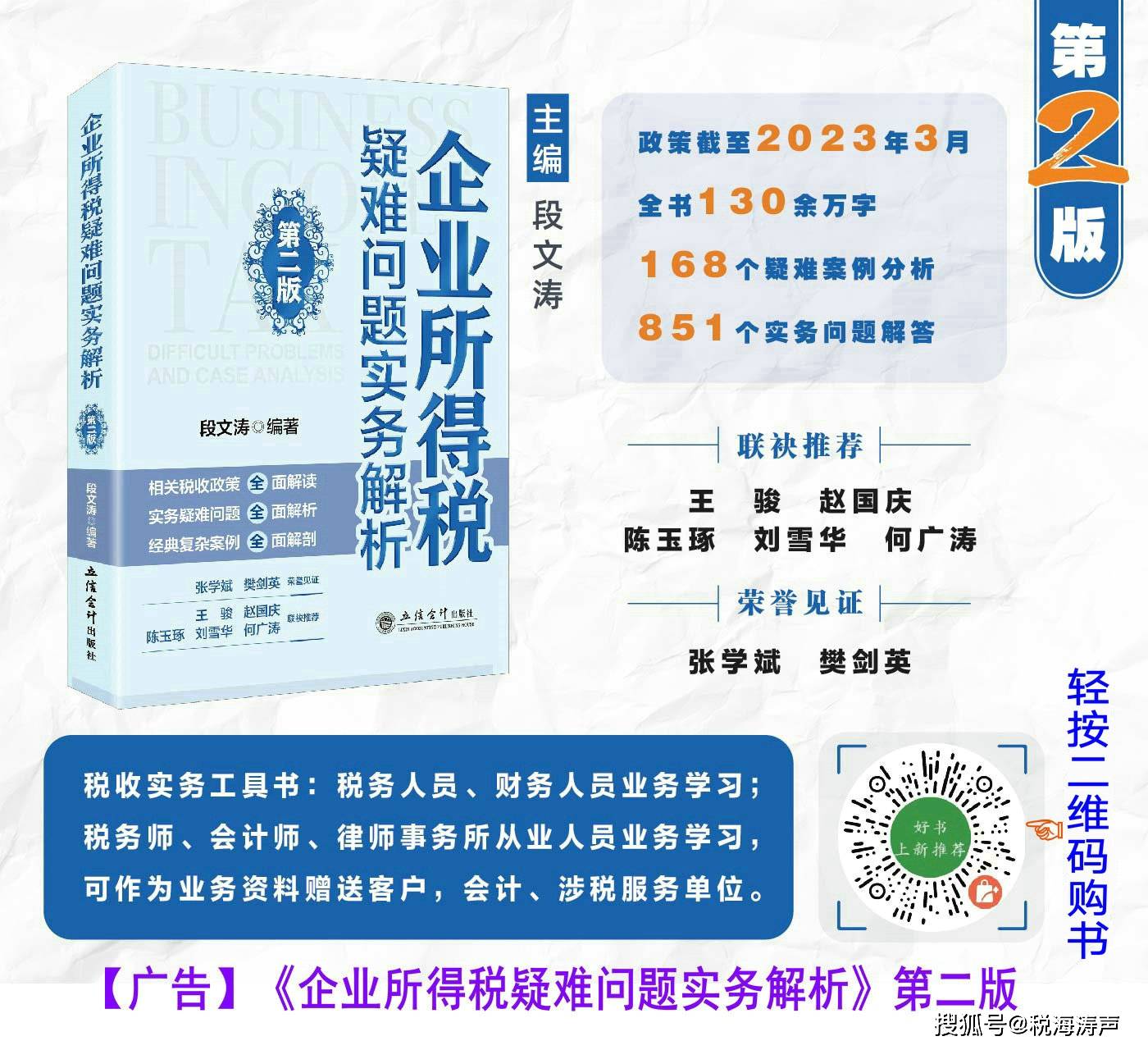 重要通知：财政部会计司公布9类会计数据标准