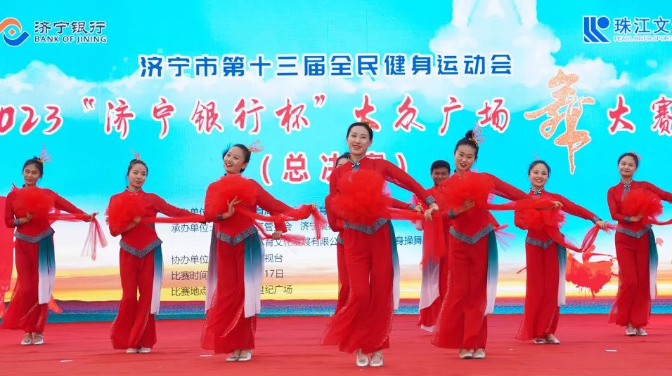 第十三届全民健身运动会“济宁银行杯”大众广场舞大赛总决赛圆满落幕