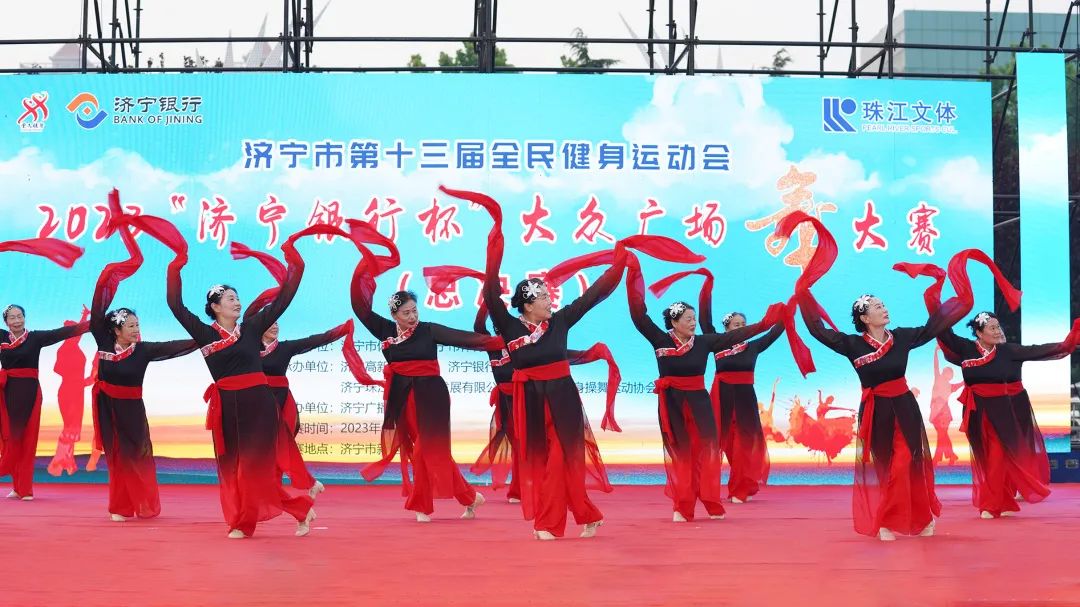 第十三届全民健身运动会“济宁银行杯”大众广场舞大赛总决赛圆满落幕