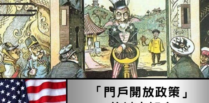 美国从GDP世界第一到称霸世界，中间50年在做什么，一直没闲着