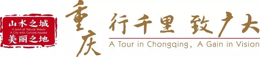 重庆外事办班子成员_重庆特色礼品_2020年重庆外事活动