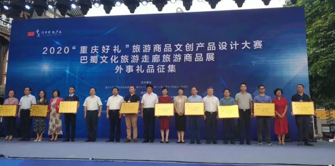 重庆特色礼品_2020年重庆外事活动_重庆外事办班子成员