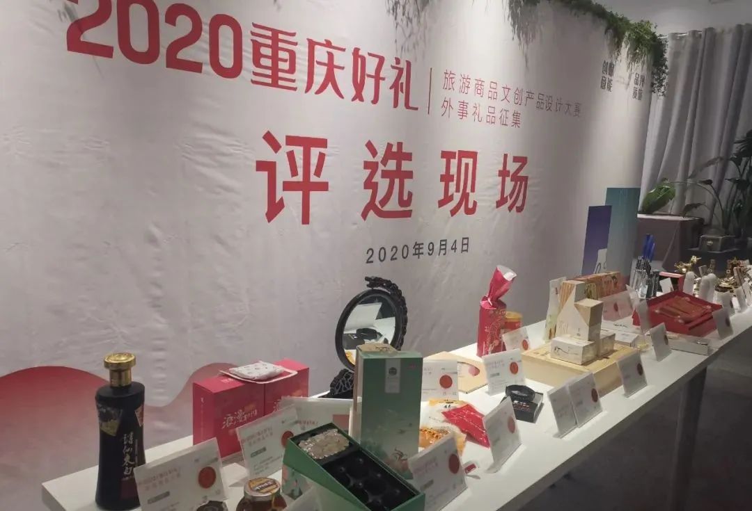 重庆外事办班子成员_2020年重庆外事活动_重庆特色礼品