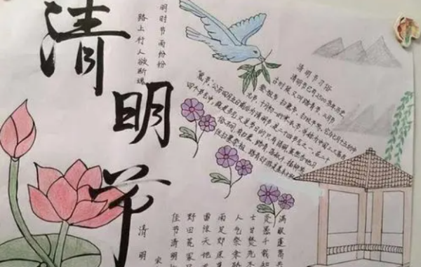 清明节手抄报要写什么内容如下获滑钢律木尽民端议员：相思一曲化悲情