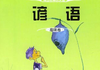 人各有命富贵在天什么意思? 人各有命富贵在天什么意思?