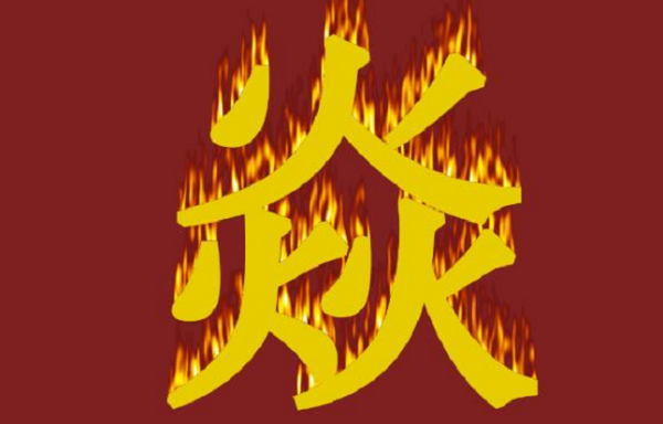 生僻字有哪些