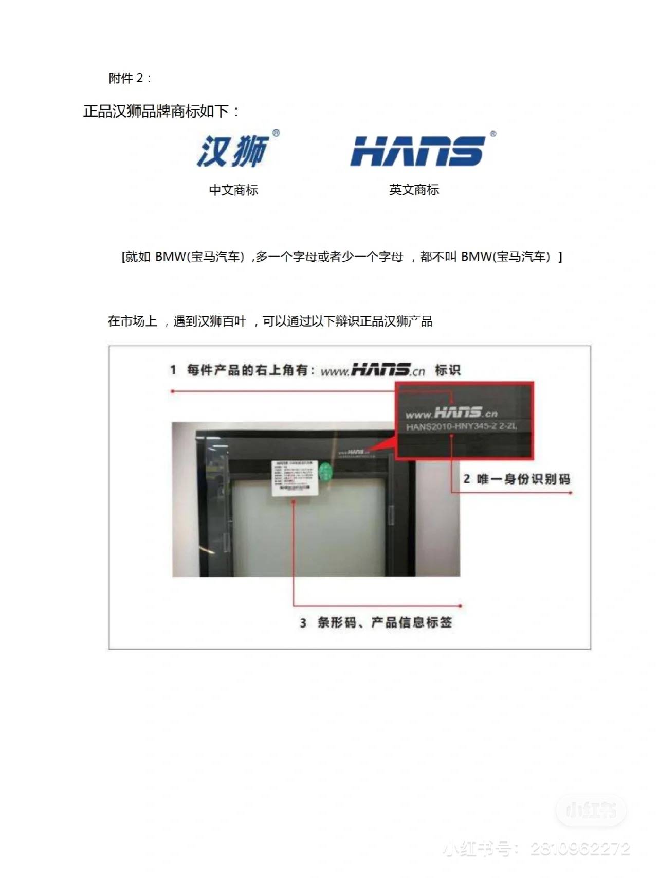 HANS汉狮品牌严正声明！！！