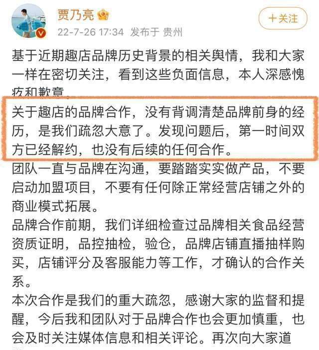 贾乃亮姐姐发文力挺贾乃亮，内涵贾乃亮被黑，茶言茶语惹众怒