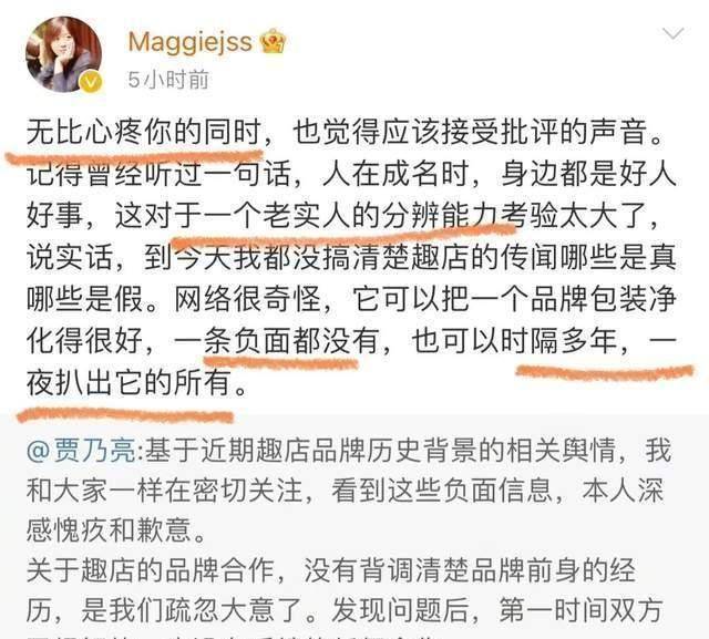 贾乃亮姐姐发文力挺贾乃亮，内涵贾乃亮被黑，茶言茶语惹众怒