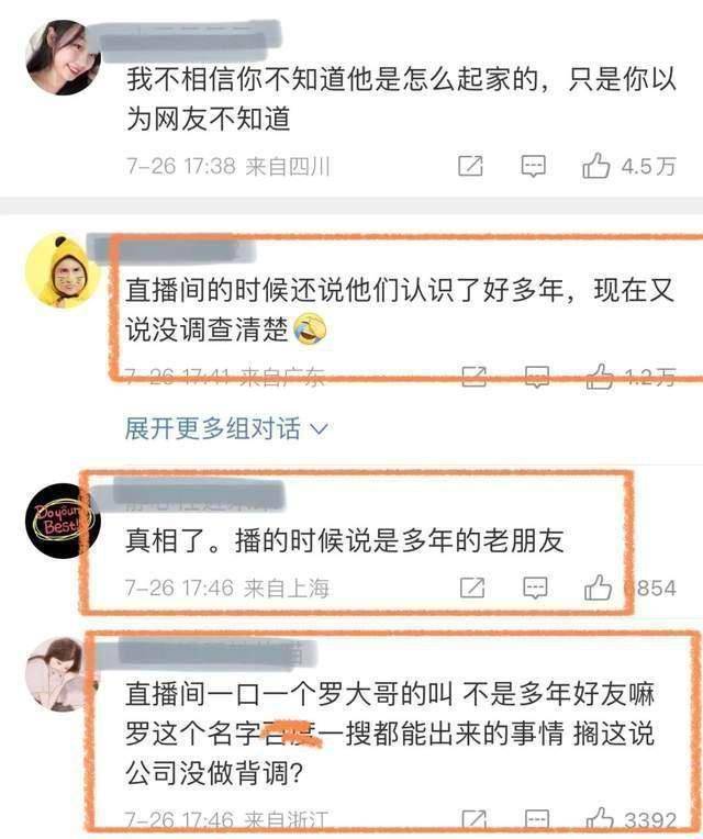 贾乃亮姐姐发文力挺贾乃亮，内涵贾乃亮被黑，茶言茶语惹众怒