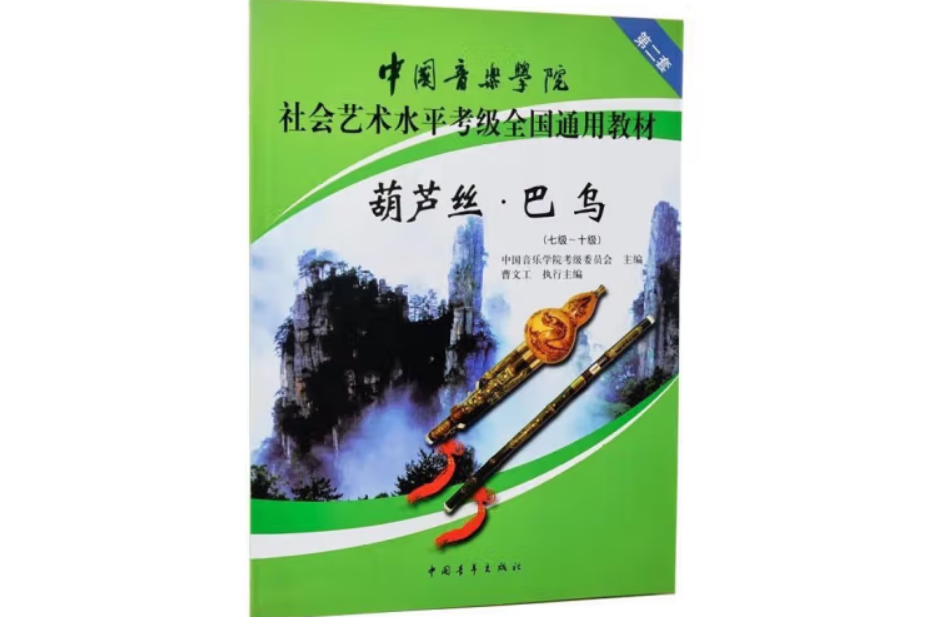 葫芦丝教学入门指法 视频教程 如何学葫芦丝? 葫芦丝教学入门指法 视频教程 如何学葫芦丝?