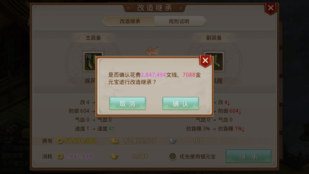 问道改造装备需要什么材料_问道装备改造_问道改造装备怎么提高成功率