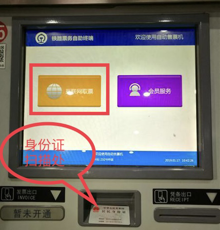 网上订票取票流程 网上买票怎么取票? 网上订票取票流程 网上买票怎么取票?