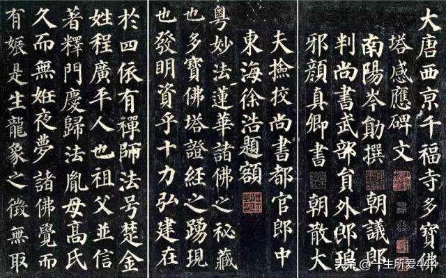 颜真卿的字体有什么特点 颜真卿写什么字？