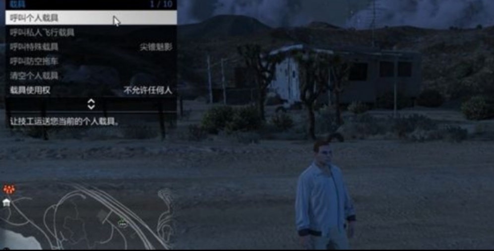 gta5可进入的警察局 gtaoL里面那个冰天雪地的地方叫什么怎么去