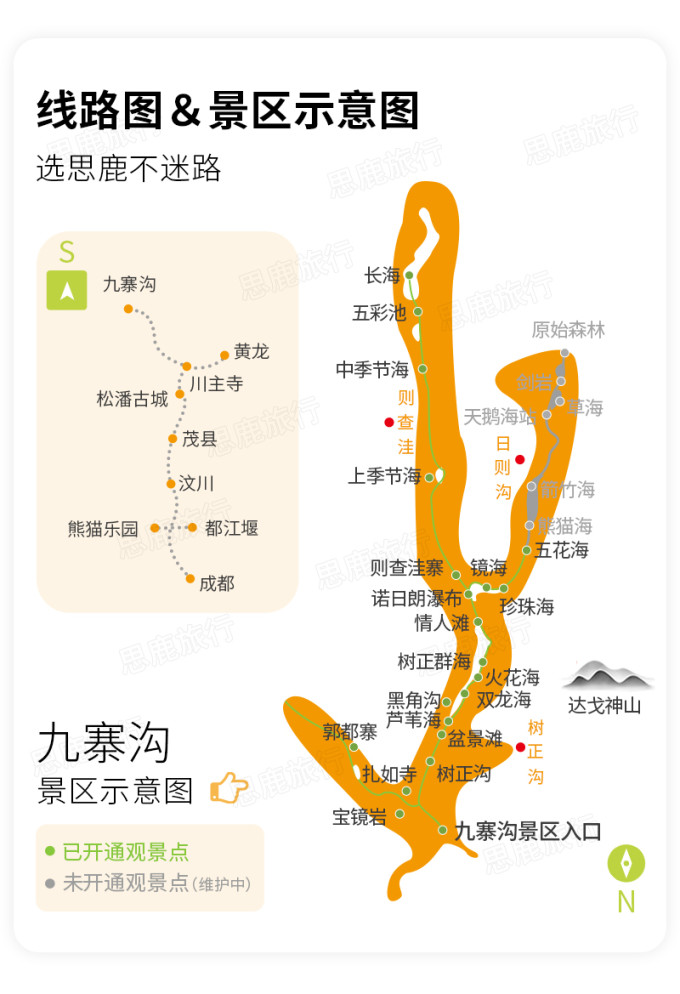 九寨沟旅游线路图 九寨沟交通线路