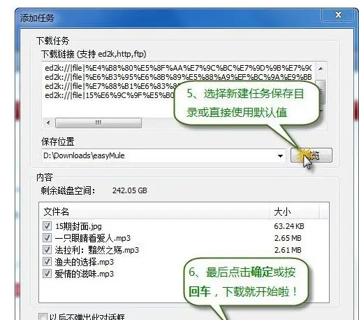 电驴怎么搜索片子 电驴怎么搜不到资源了