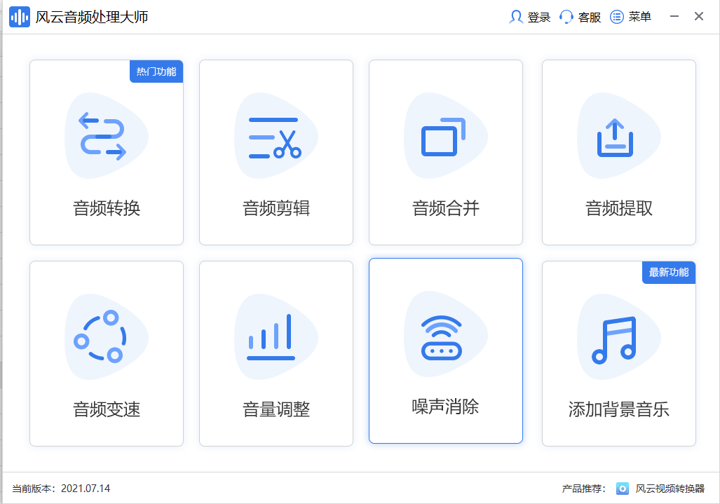 新手都可以知道的音乐剪辑软件