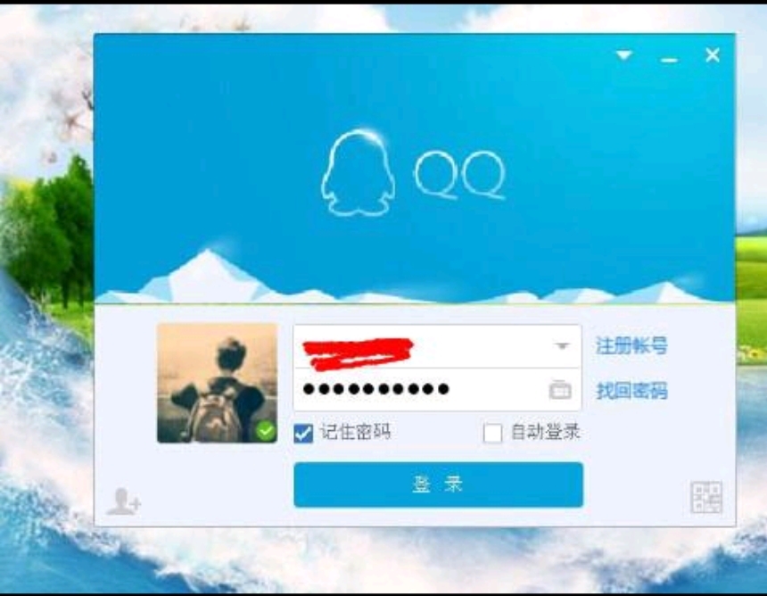 qq无法登陆一直要验证怎么回事 QQ登陆不了怎么办