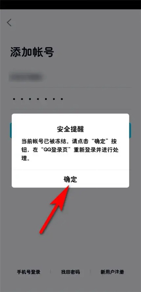 qq无法登陆一直要验证怎么回事 QQ登陆不了怎么办