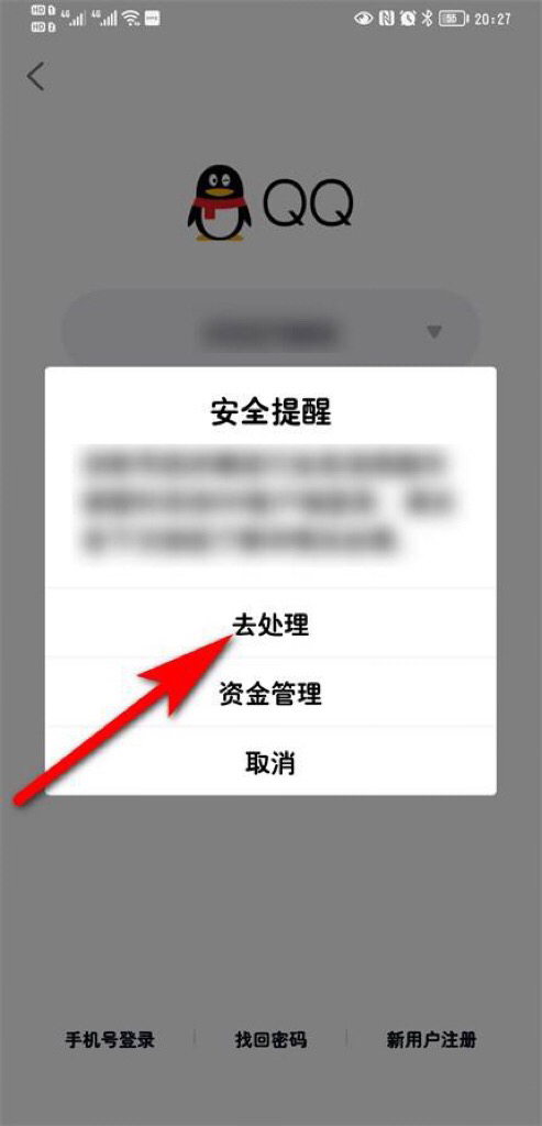 qq无法登陆一直要验证怎么回事 QQ登陆不了怎么办